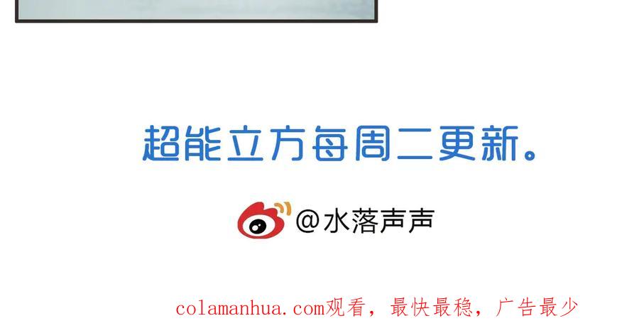 超能立方 第217话 你们身子有点虚 第156页