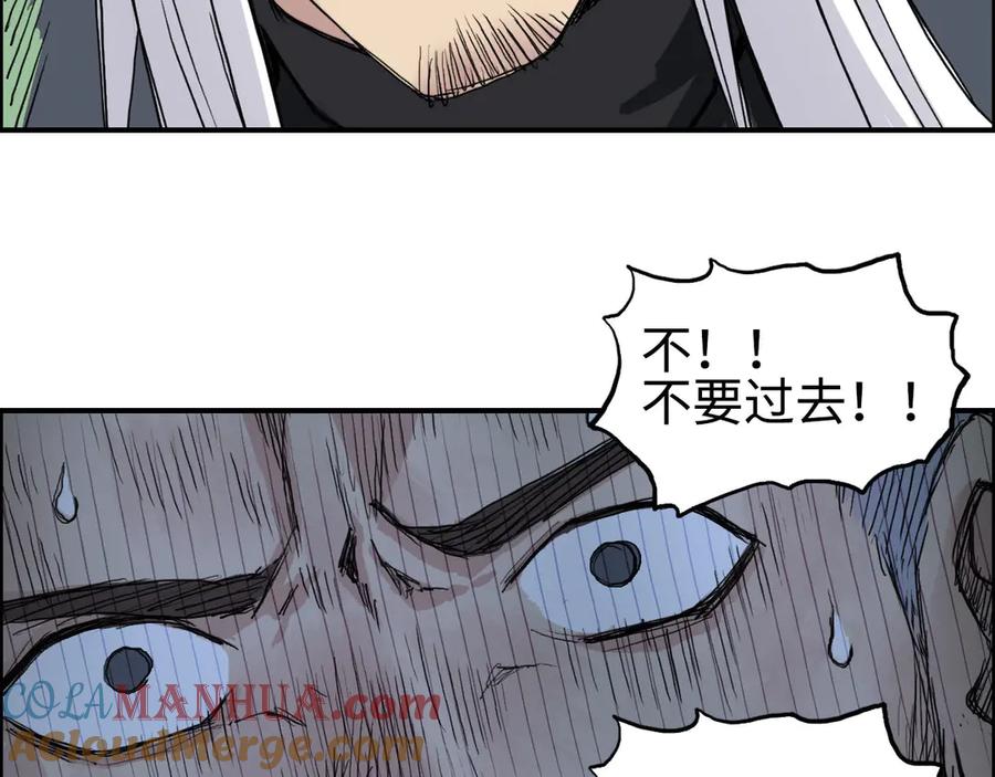 超能立方 第217话 你们身子有点虚 第69页