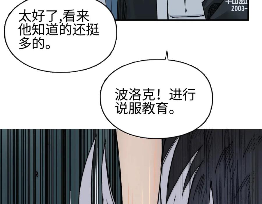 超能立方 第217话 你们身子有点虚 第56页