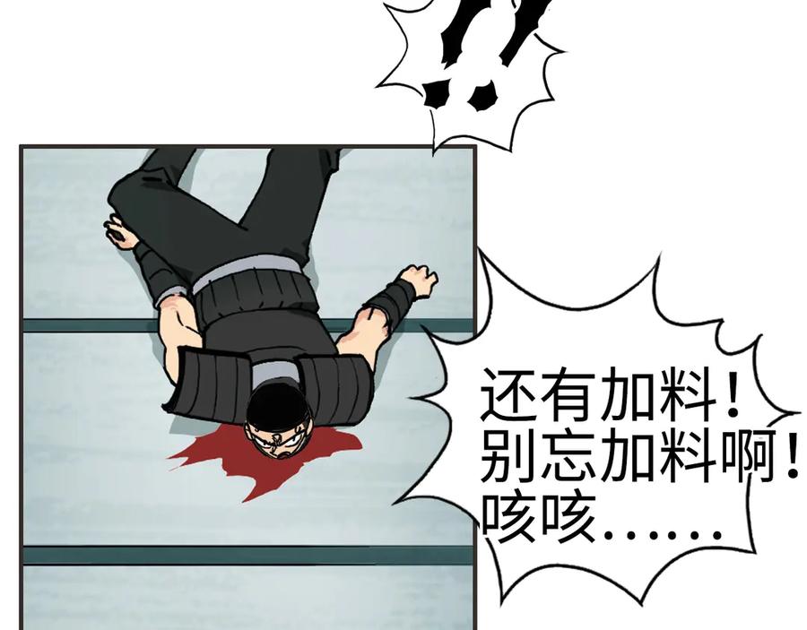 超能立方 第217话 你们身子有点虚 第155页