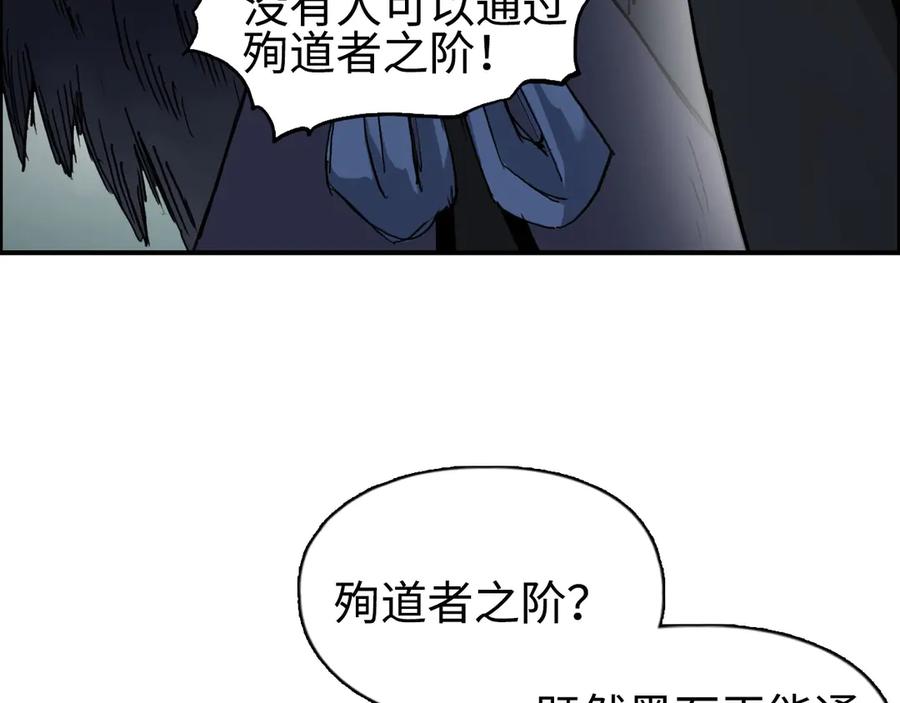 超能立方 第217话 你们身子有点虚 第100页