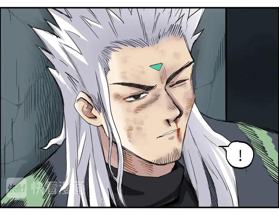 超能立方 第217话 你们身子有点虚 第6页