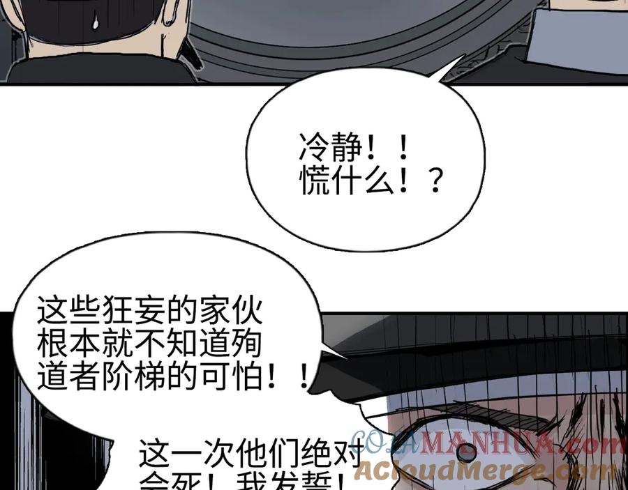 超能立方 第217话 你们身子有点虚 第113页