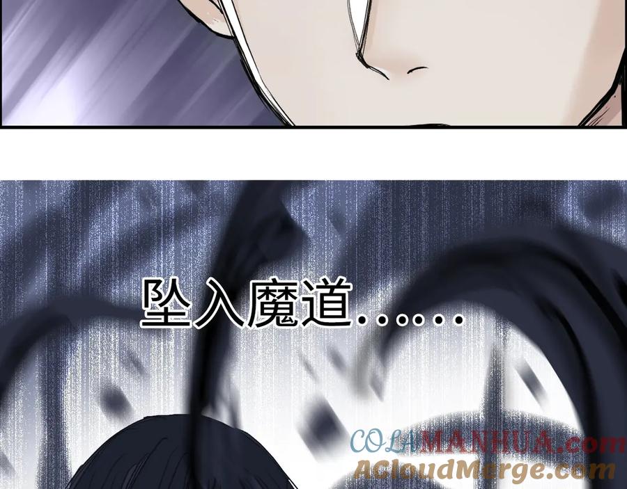 超能立方 第217话 你们身子有点虚 第145页