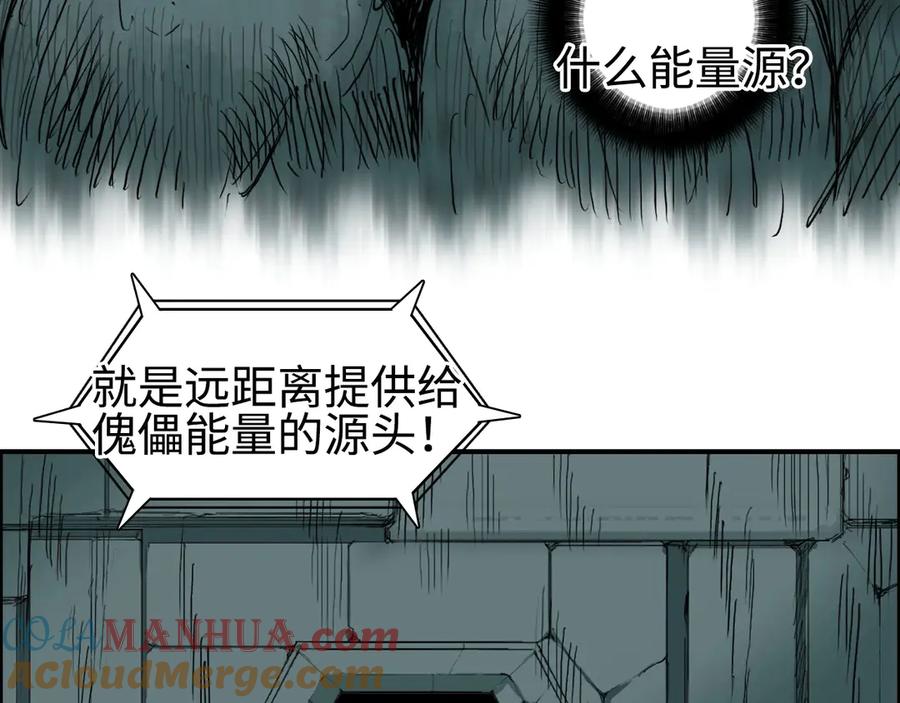 超能立方 第217话 你们身子有点虚 第77页