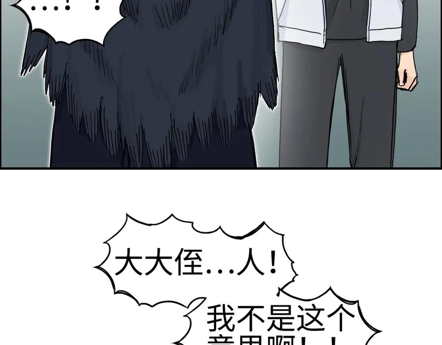 超能立方 第217话 你们身子有点虚 第104页