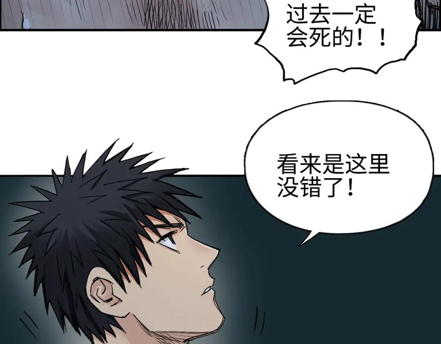 超能立方 第217话 你们身子有点虚 第70页