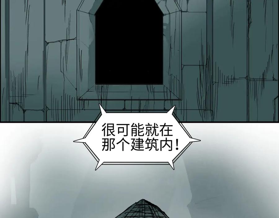 超能立方 第217话 你们身子有点虚 第78页