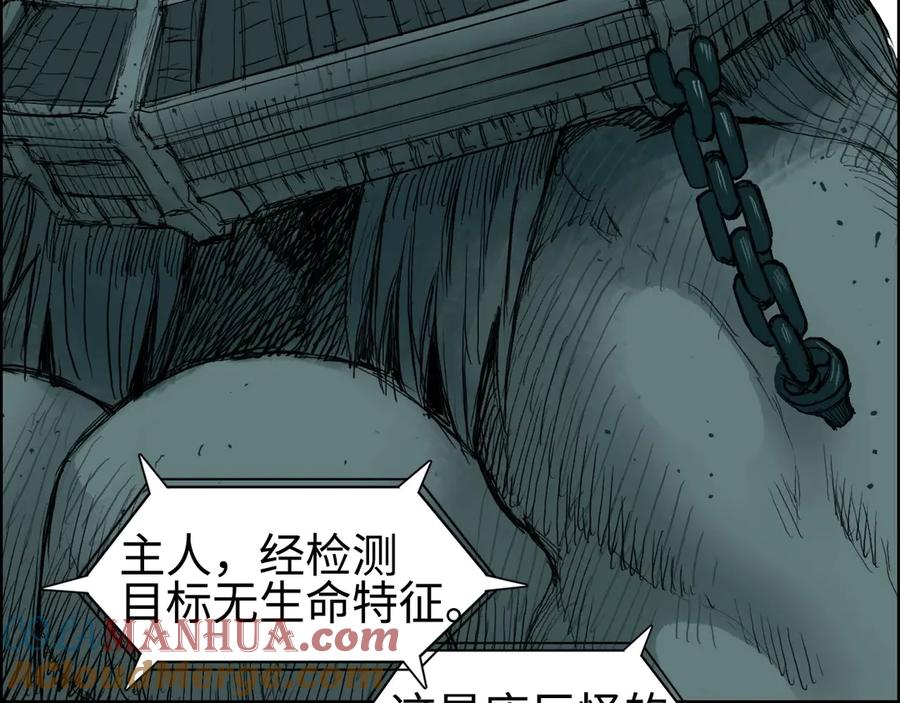 超能立方 第217话 你们身子有点虚 第73页