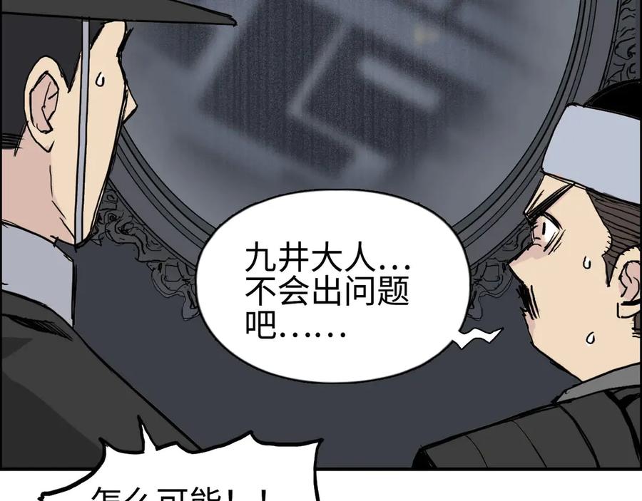超能立方 第217话 你们身子有点虚 第60页