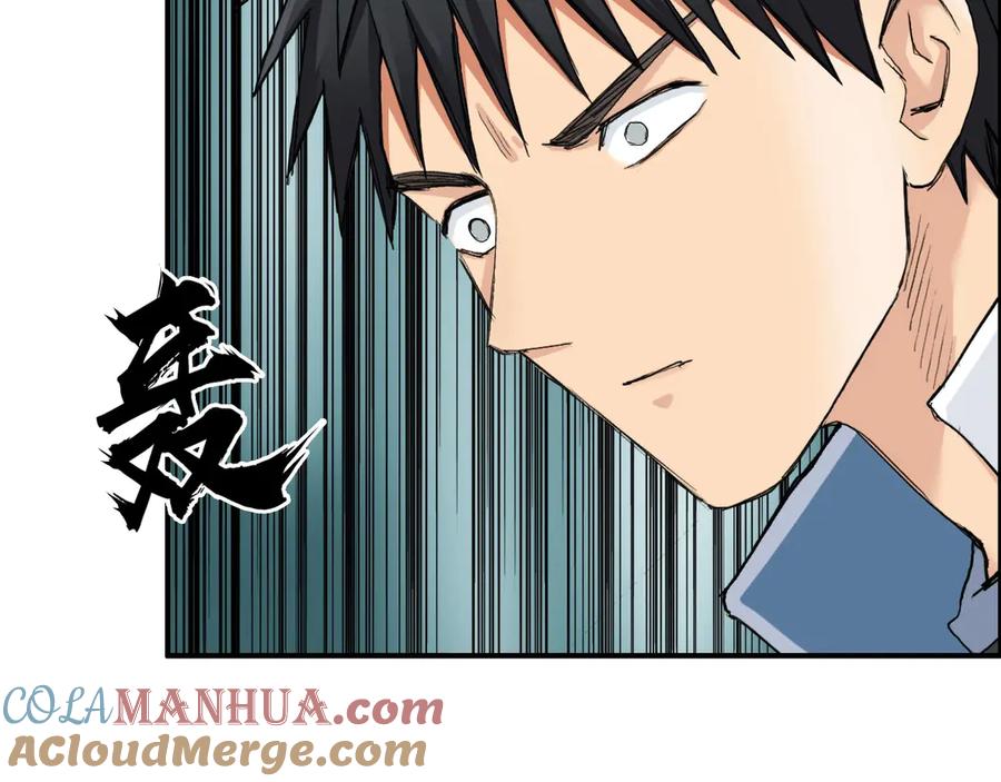 超能立方 第217话 你们身子有点虚 第85页