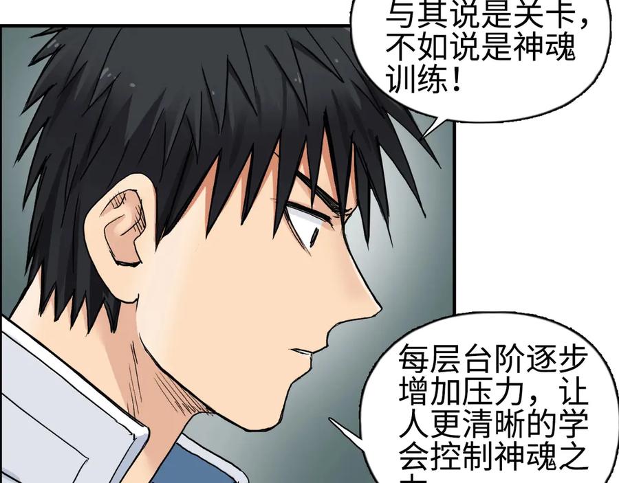 超能立方 第217话 你们身子有点虚 第119页