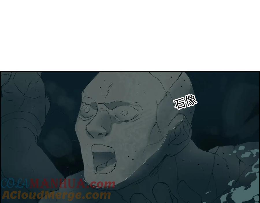 超能立方 第217话 你们身子有点虚 第29页