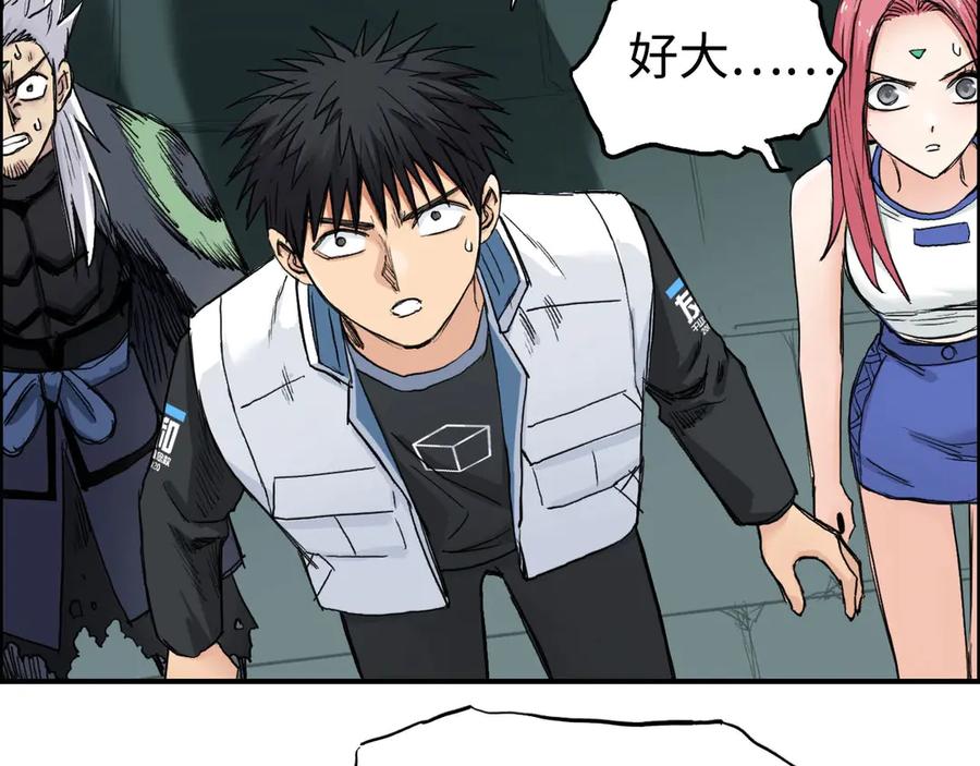 超能立方 第217话 你们身子有点虚 第67页
