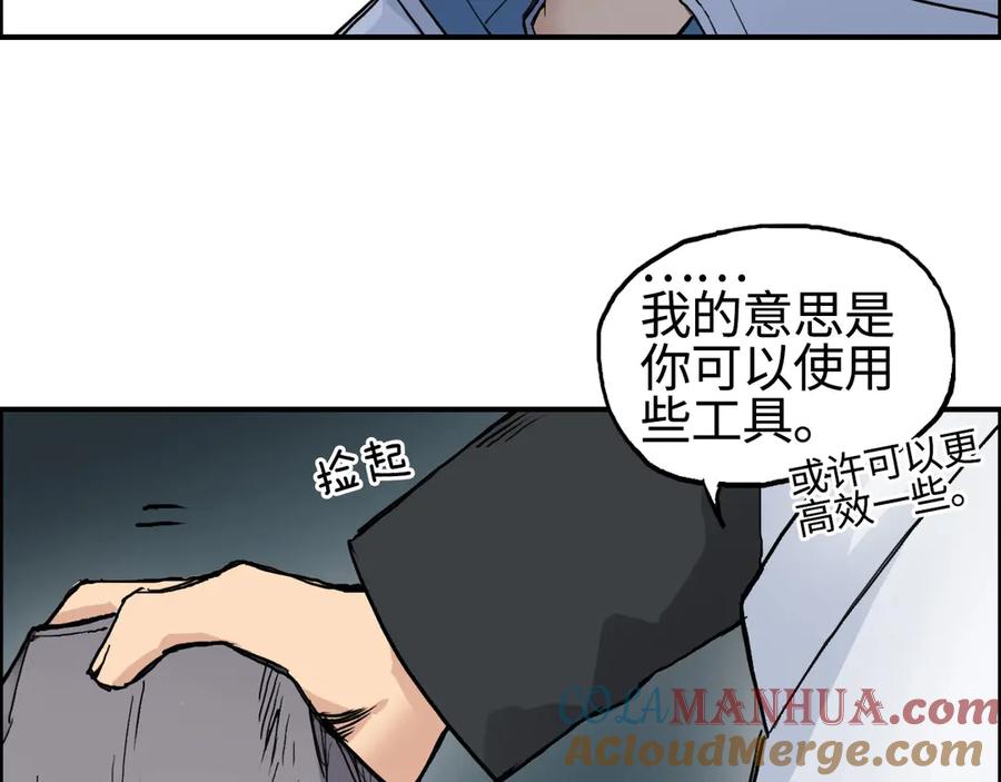 超能立方 第217话 你们身子有点虚 第17页