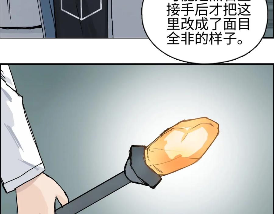 超能立方 第217话 你们身子有点虚 第110页