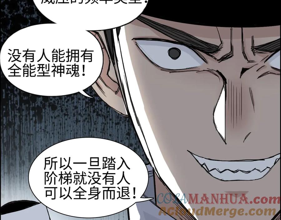 超能立方 第217话 你们身子有点虚 第137页