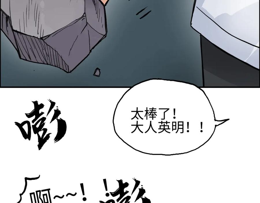 超能立方 第217话 你们身子有点虚 第18页