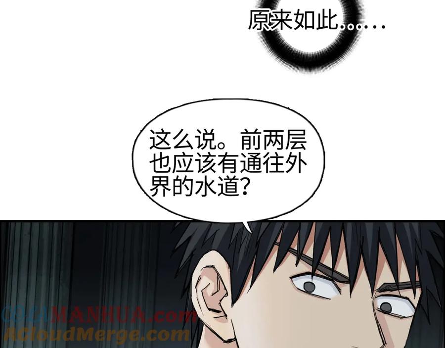 超能立方 第217话 你们身子有点虚 第41页