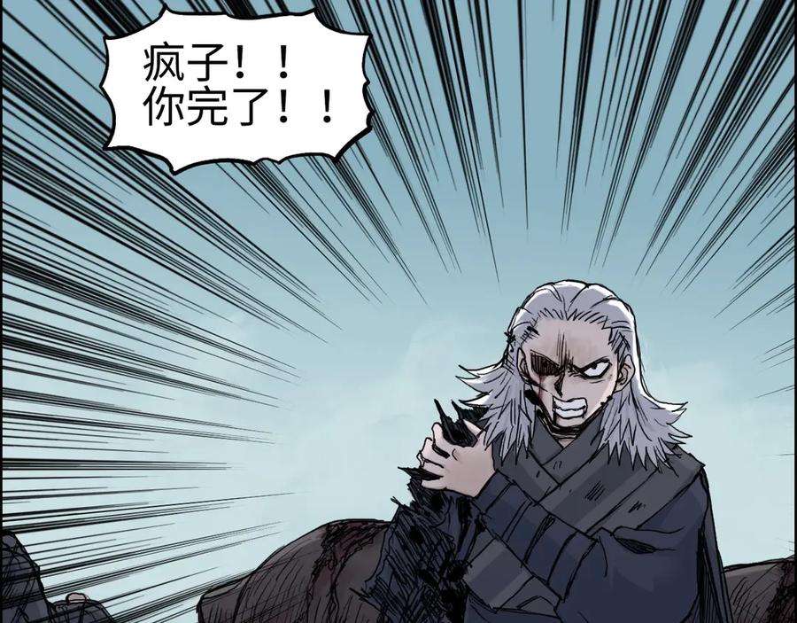 超能立方 第218话 不疯魔，不成活 第103页
