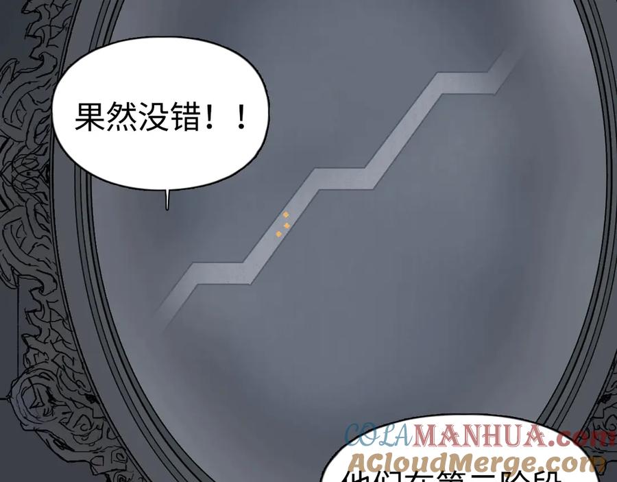 超能立方 第218话 不疯魔，不成活 第5页