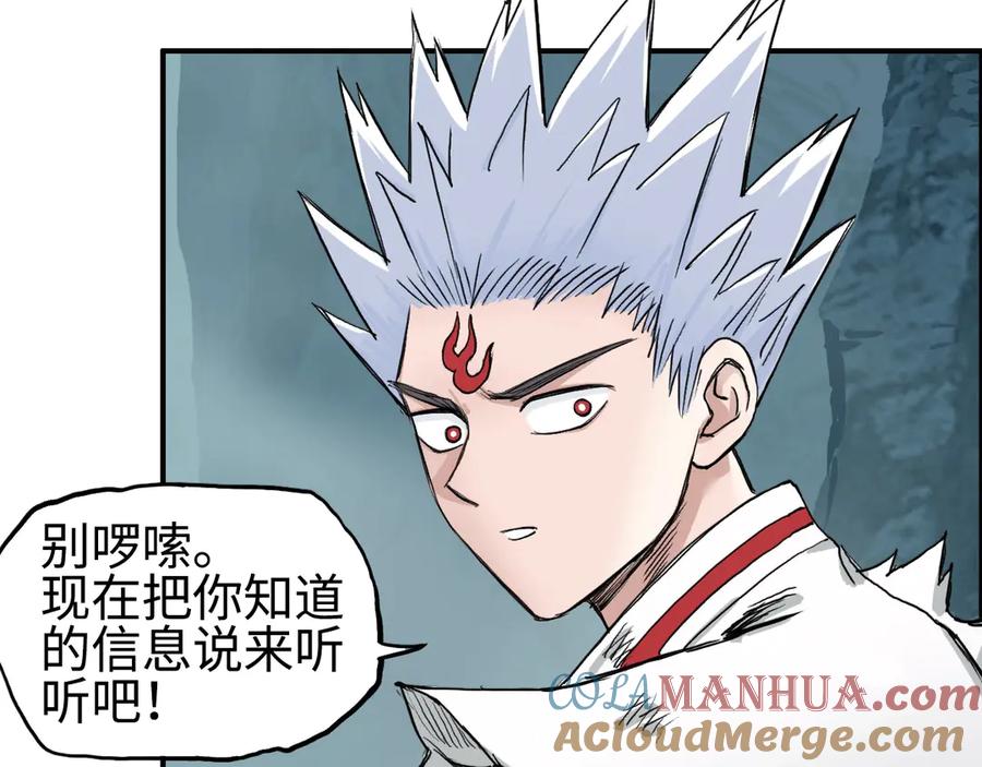 超能立方 第218话 不疯魔，不成活 第105页