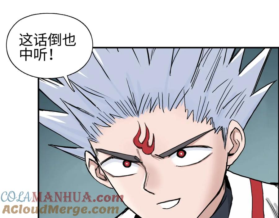超能立方 第218话 不疯魔，不成活 第77页