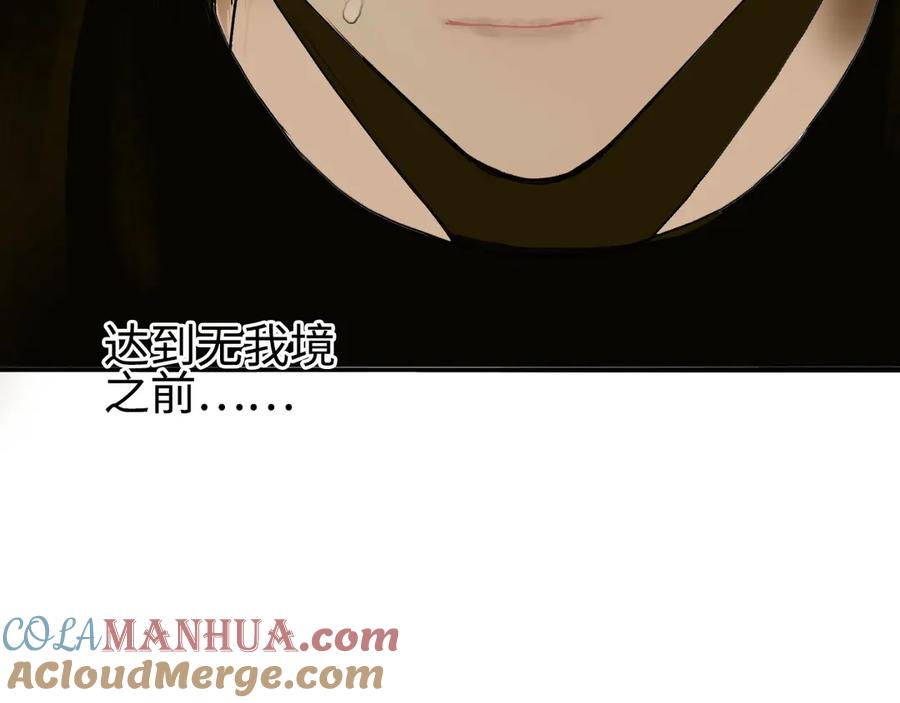 超能立方 第218话 不疯魔，不成活 第157页