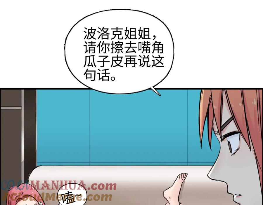 超能立方 第218话 不疯魔，不成活 第125页