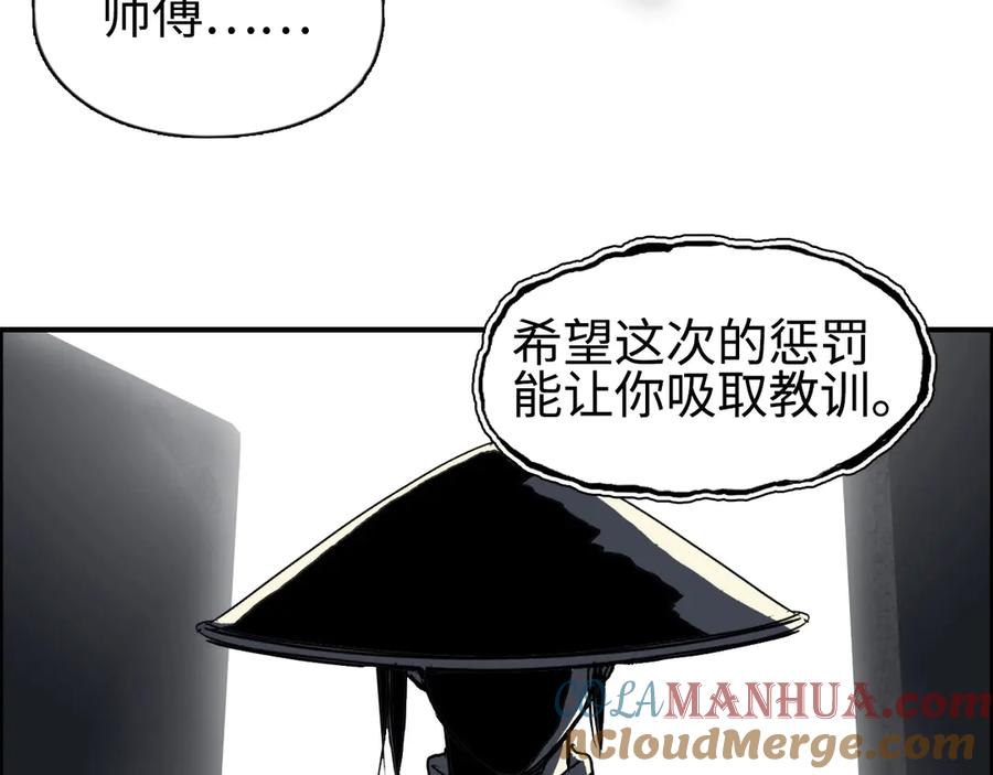 超能立方 第218话 不疯魔，不成活 第133页