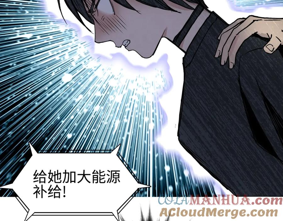 超能立方 第218话 不疯魔，不成活 第169页