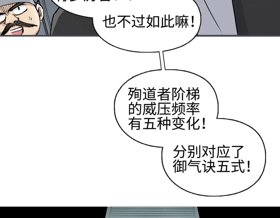 超能立方 第218话 不疯魔，不成活 第8页