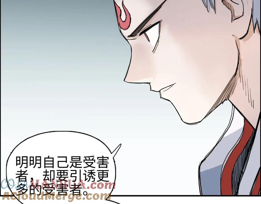 超能立方 第218话 不疯魔，不成活 第73页