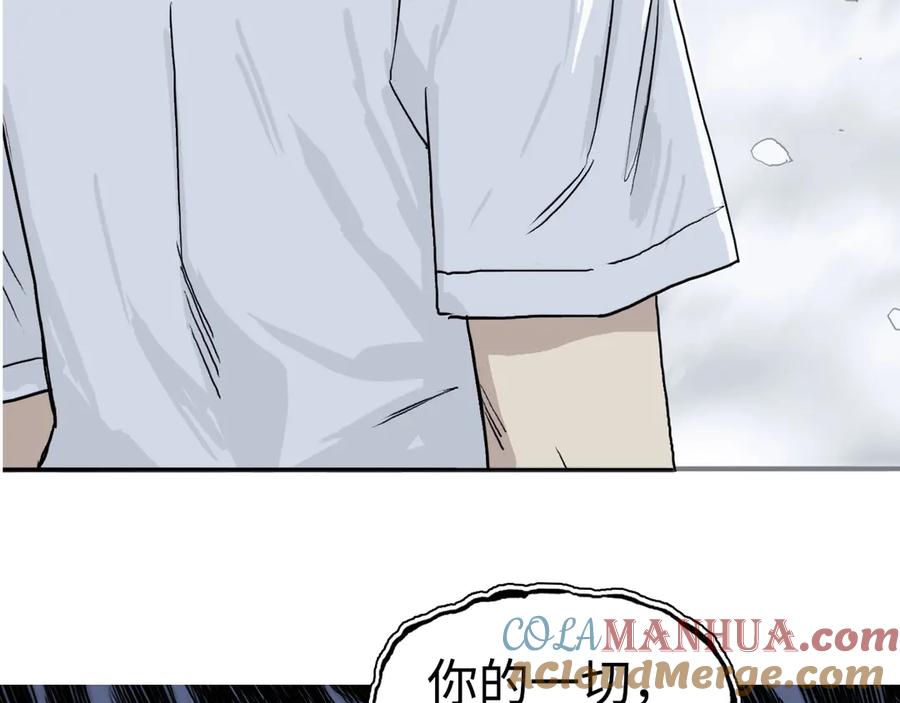 超能立方 第218话 不疯魔，不成活 第137页