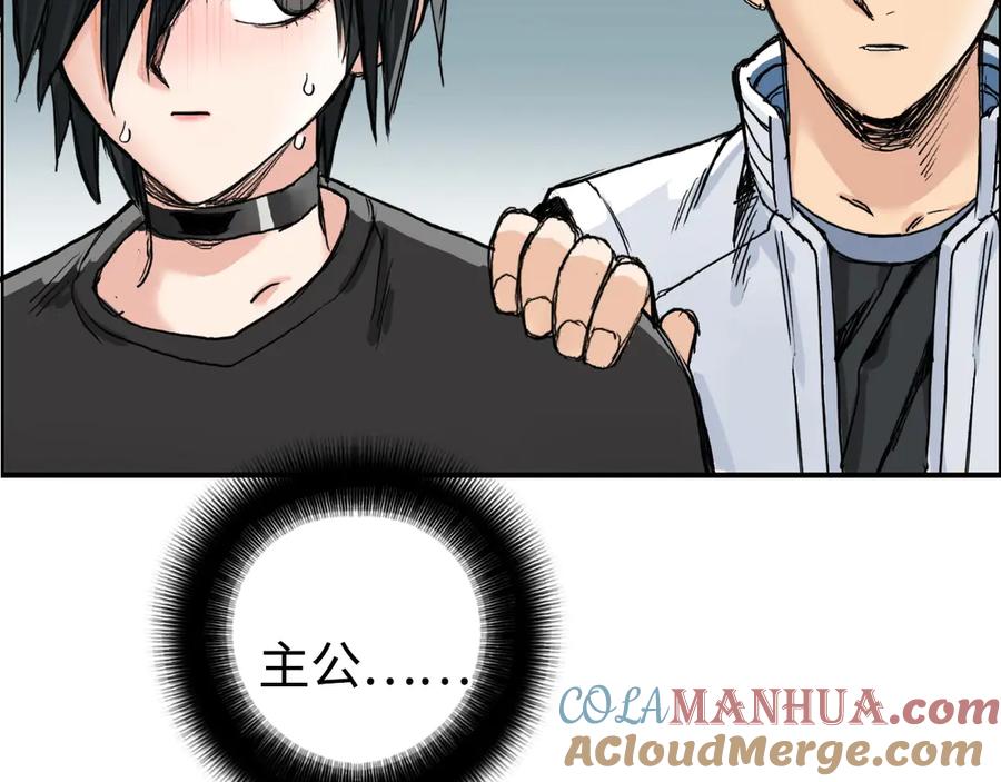 超能立方 第218话 不疯魔，不成活 第149页