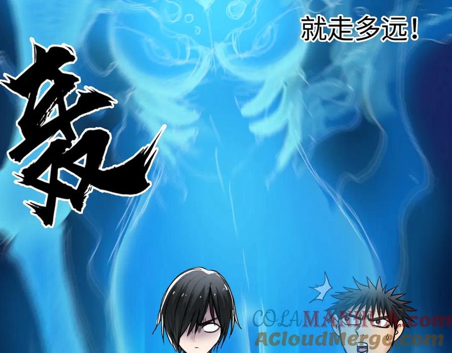 超能立方 第218话 不疯魔，不成活 第173页