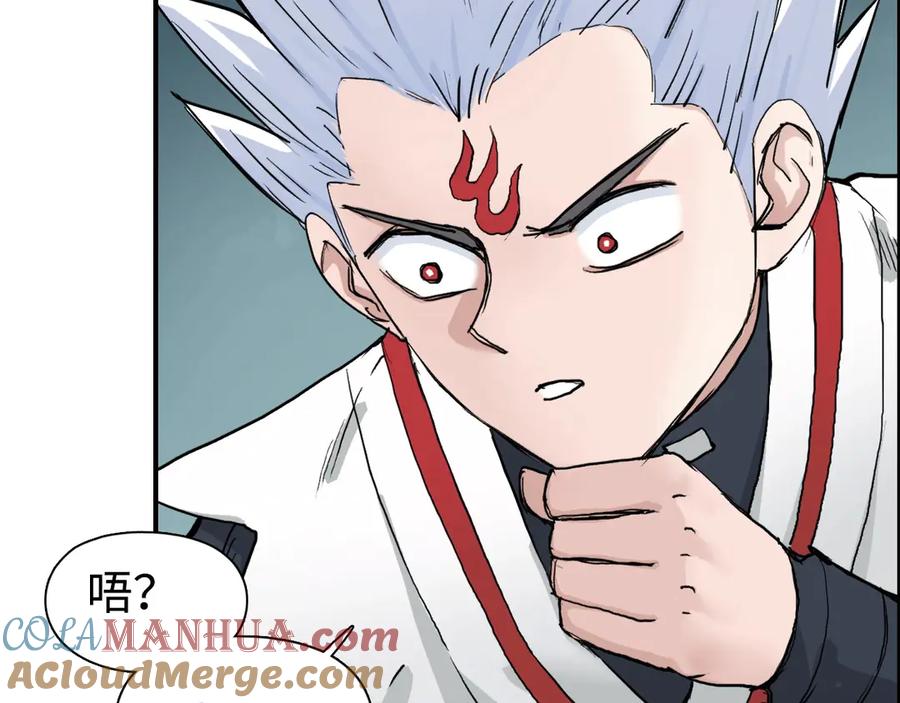 超能立方 第218话 不疯魔，不成活 第81页