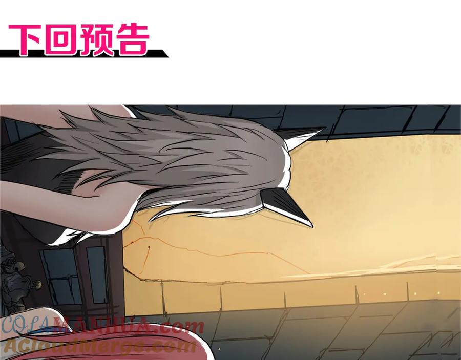 超能立方 第218话 不疯魔，不成活 第177页