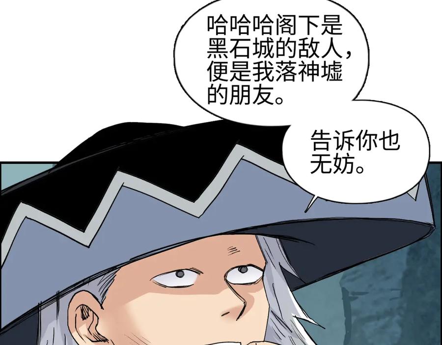 超能立方 第218话 不疯魔，不成活 第62页