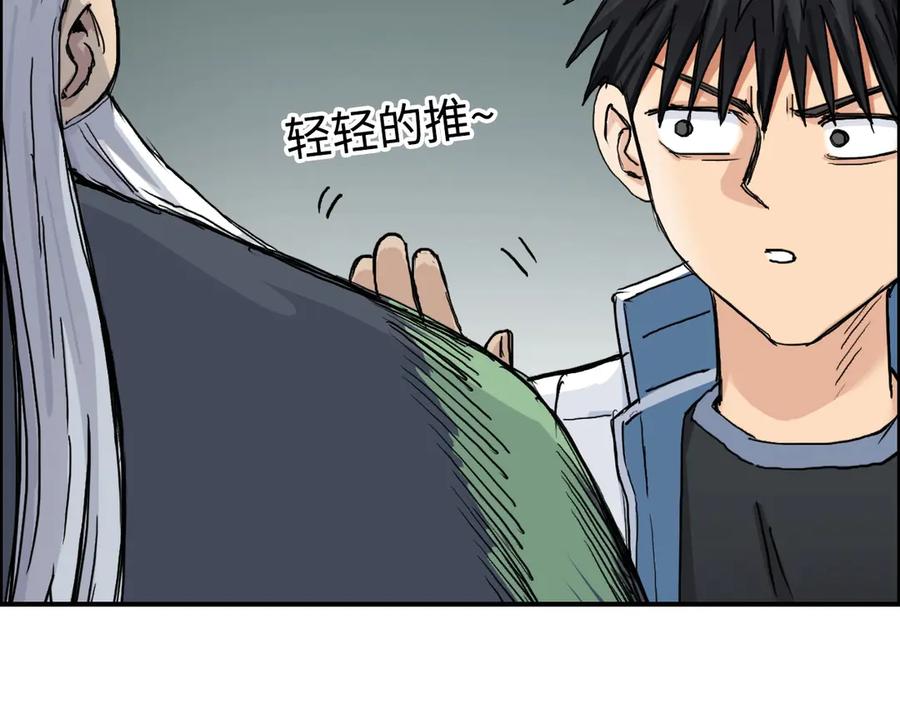 超能立方 第218话 不疯魔，不成活 第15页