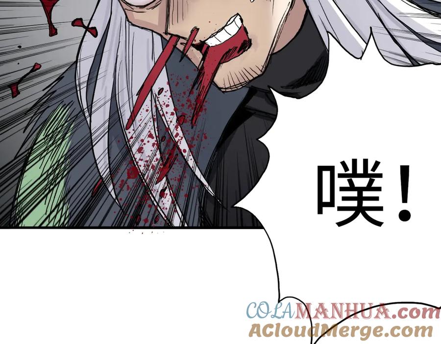 超能立方 第218话 不疯魔，不成活 第17页