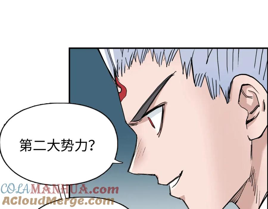 超能立方 第218话 不疯魔，不成活 第57页