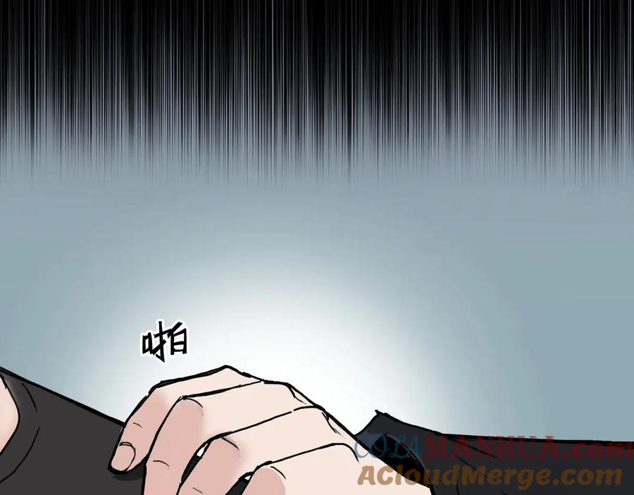 超能立方 第218话 不疯魔，不成活 第145页