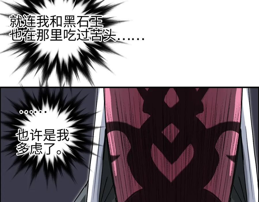 超能立方 第219话 天雷峰问道阁 第51页