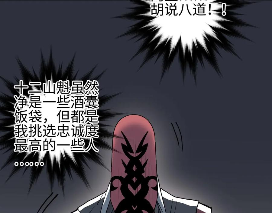 超能立方 第219话 天雷峰问道阁 第44页