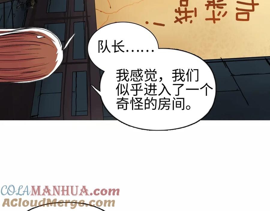 超能立方 第219话 天雷峰问道阁 第177页