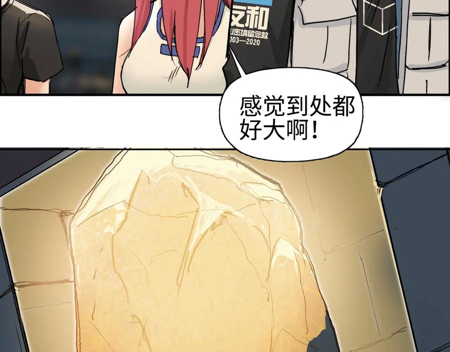 超能立方 第219话 天雷峰问道阁 第67页
