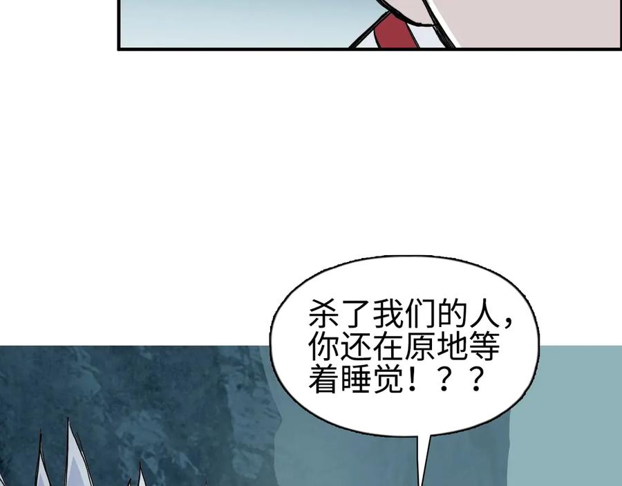 超能立方 第219话 天雷峰问道阁 第75页
