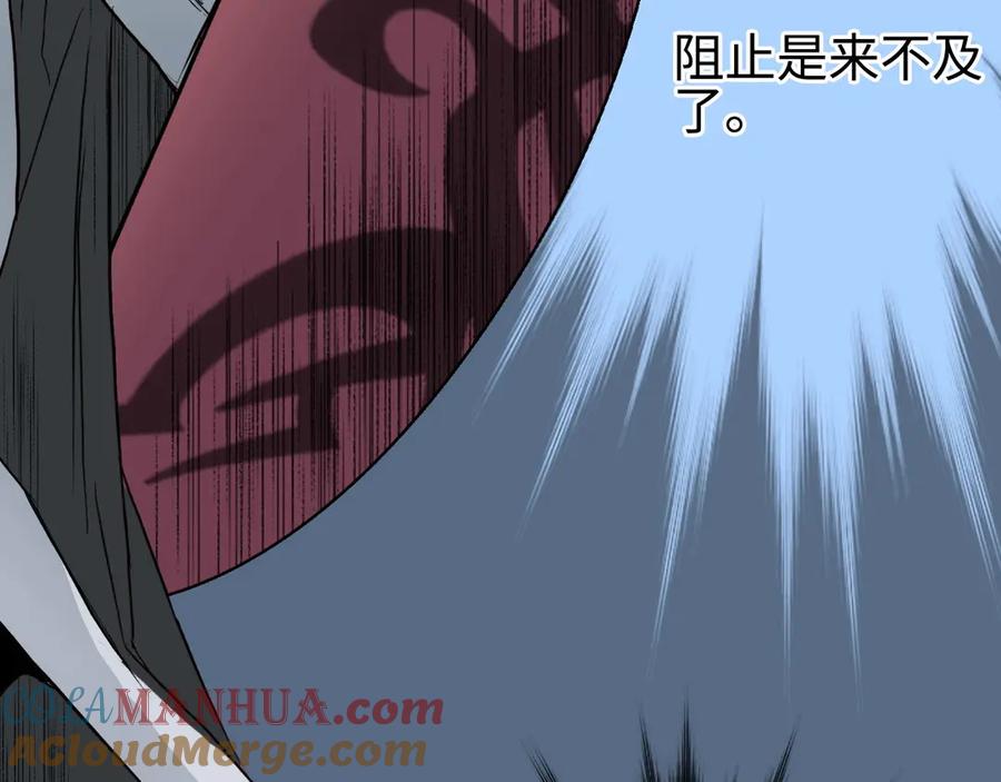 超能立方 第219话 天雷峰问道阁 第49页