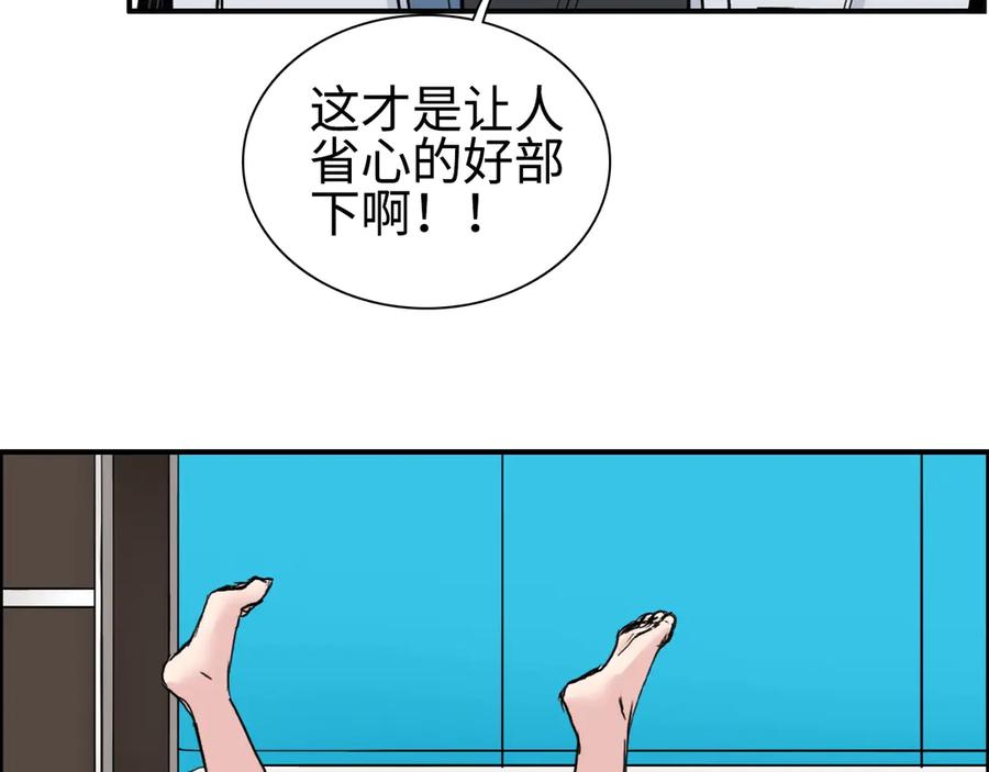 超能立方 第219话 天雷峰问道阁 第16页